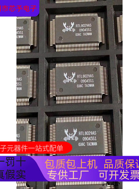 RTS511-000  RTL8029AS  RT3062F   RPCS3472C 原装进口 支持检测