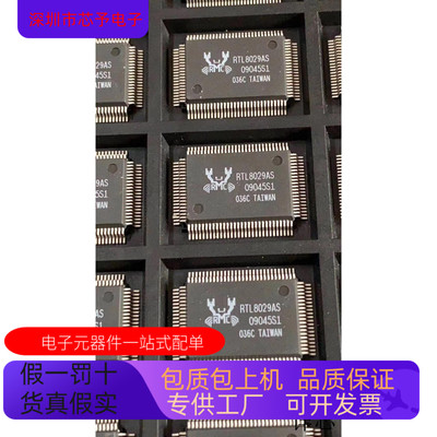 RTS511-000  RTL8029AS  RT3062F   RPCS3472C 原装进口 支持检测