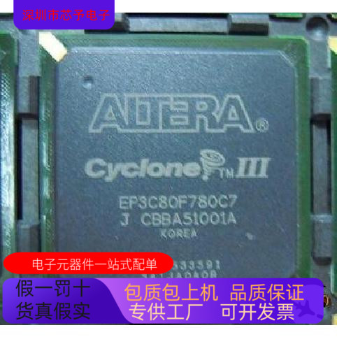 EP3CLS200F780C8N EP3CLS200F780C8嵌入式FPGA只做全新