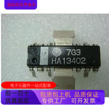 HA13402   HA12215 原装进口  支持检测