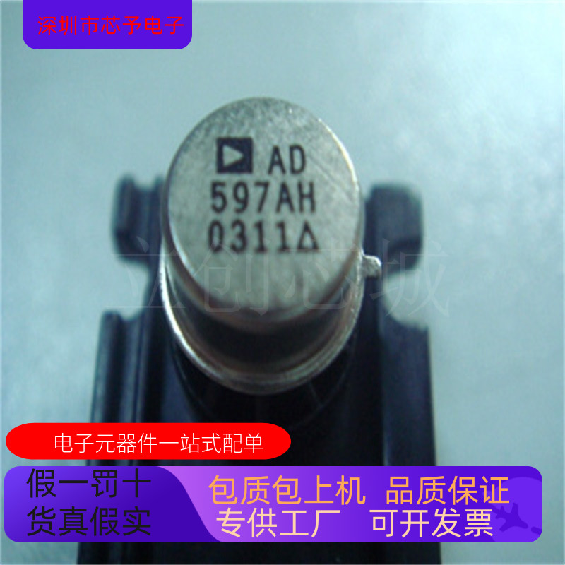 AD597AH   AD596AH 正品现货 欢迎咨询