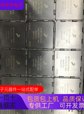 MPC8270CVVQLDA全新原装 原厂渠道 咨询下单 保证质量