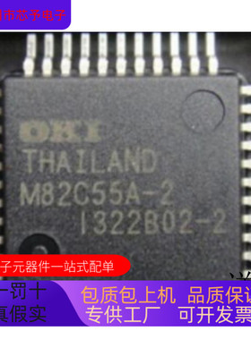 MSM82C55A-2JSDR1全新原装 原厂渠道 咨询下单 保证质量