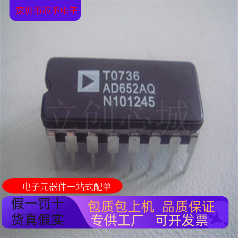 原装进口 AD652BQ  AD652BQ-+   AD652AQ  AD652AQ-+  正品现货
