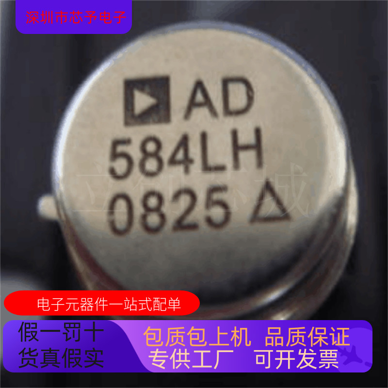 AD584SH  AD584SH-883B  AD584LH   AD584KH 正品现货 欢迎咨询