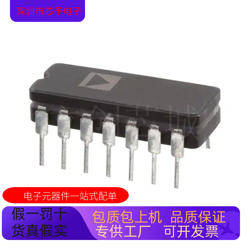 原装全新 AD713AQ  AD713BQ   AD712SQ-883B 正品现货 欢迎咨询