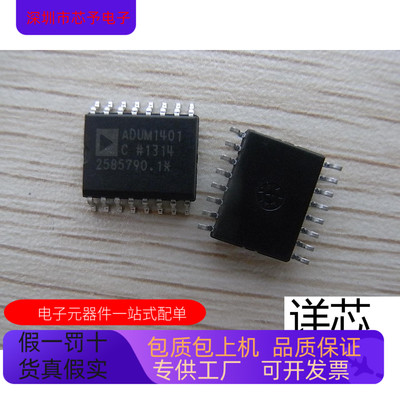 ADUM1401CRW  ADUM1401CRW-RL  ADUM1401CRWZ  ADUM1401CRWZ-RL