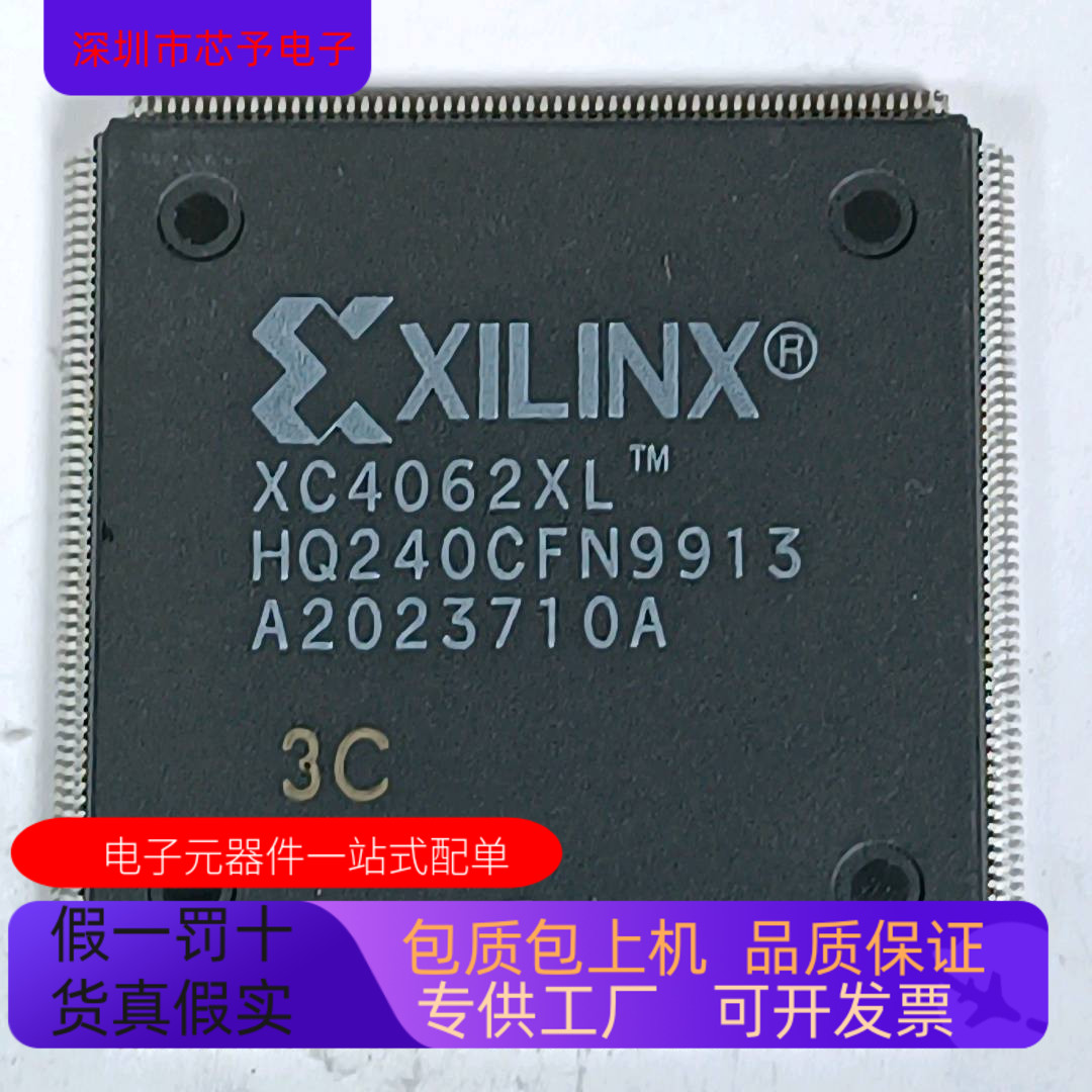 XC4062XL-3HQ240C  XC4052XLA-09HQ304I原装进口  正品现货