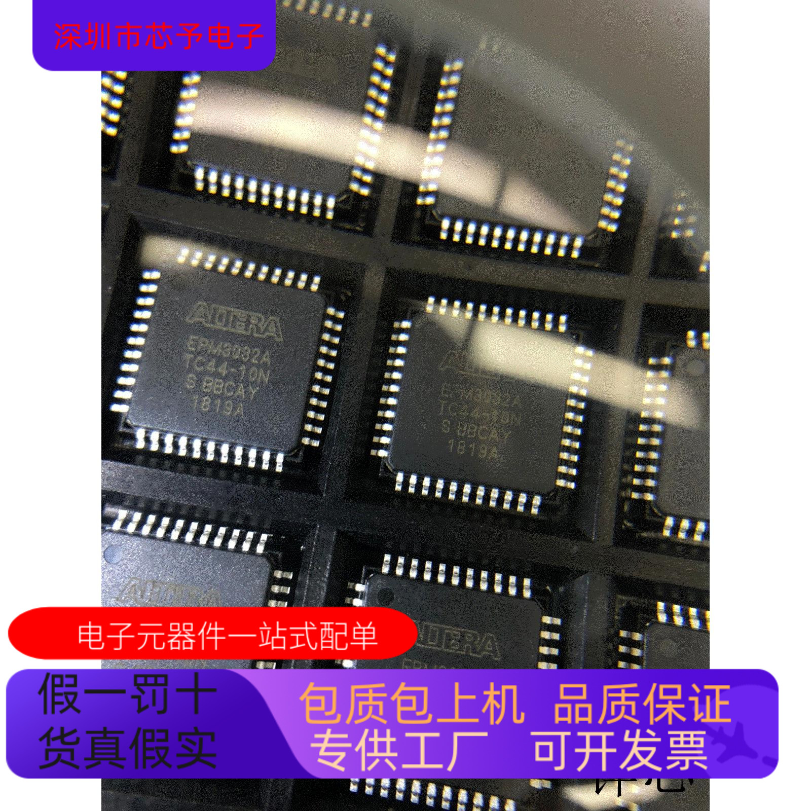 EPM3032ATC44-10N全新原装 原厂渠道 咨询下单 保证质量