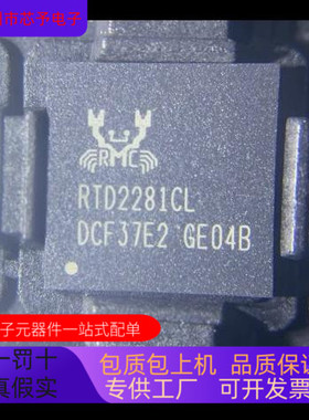 RTD2523   RTD2482D   RTD2281W 原装进口  正品现货
