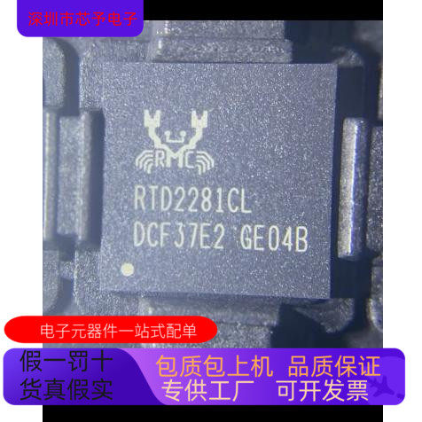 RTD2523   RTD2482D   RTD2281W 原装进口  正品现货