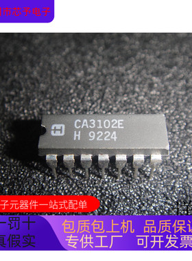 CA3140E   CA3102E   CA3080E   CA3046 原装进口  支持检测