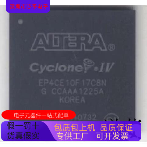 EP4CE22F17I7N EP4CE22F17C8N EP4CE22F17C6N全新原装 原厂渠道