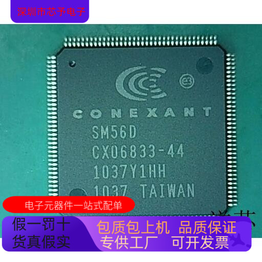 CX06833-44全新原装 原厂渠道 咨询下单 保证质量