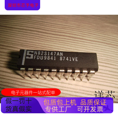 N82S147AN    N82S123AN 原装进口   支持检测