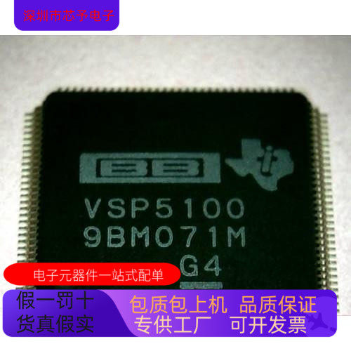 VSP5100   VSP5000 原装进口  正品现货