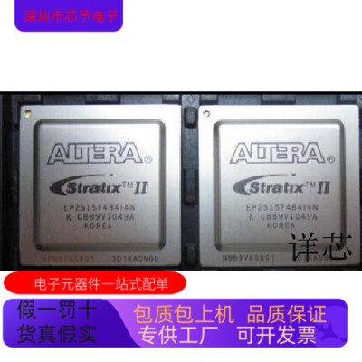 EP2S15F484I4N  EP2S15F672I4N  EP2S180F1020I4N  全新原装