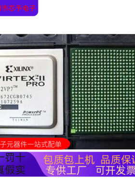 XC2VP7－6FF896C  XC2VP7－6FF896I 原装进口  正品现货
