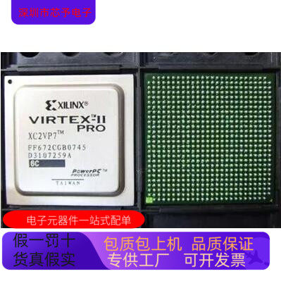 XC2VP7－6FF896C  XC2VP7－6FF896I 原装进口  正品现货