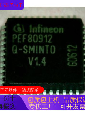 PEF80912V1.4全新原装 原厂渠道 咨询下单 保证质量