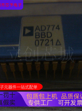 原装全新 AD774BBR  AD774BBD 正品现货 欢迎咨询
