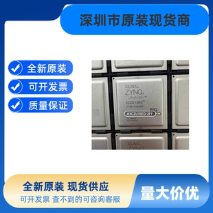 全新原装 XCZU15EG-2FFVB1156I  XCZU15EG-2FFVB1156E 正品现货