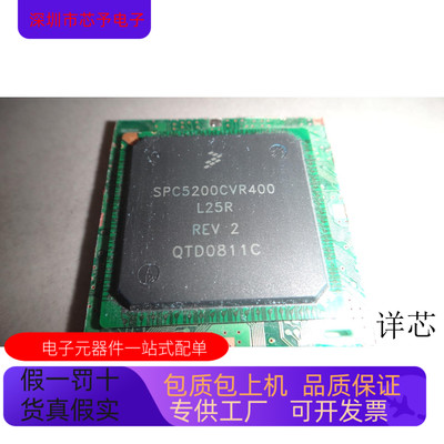 MPC5200CVR400B   MPC5200CVR400 原装进口  支持检测