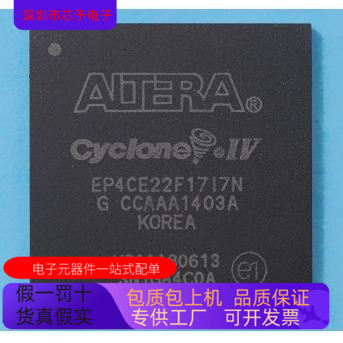 EP4CE22F17I7N EP4CE22F17C7N  EP4CE22F17C9LN 原装进口