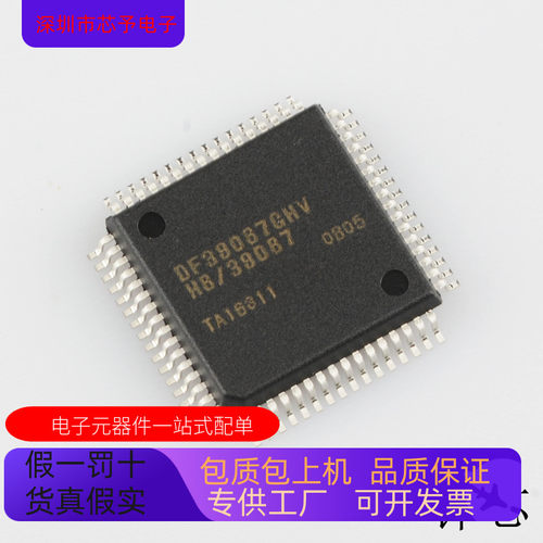 DF39087GHV全新原装 原厂渠道 咨询下单 保证质量