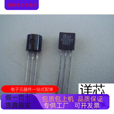 AD592CN  AD592CNZ全新原装 原厂渠道 咨询下单 保证质量