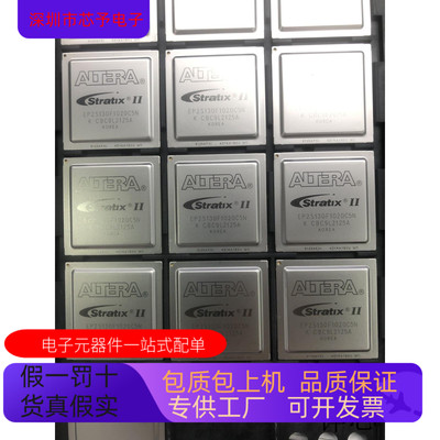 EP2S130F1020C5N   EP2S90F780I4N 原装进口   支持检测