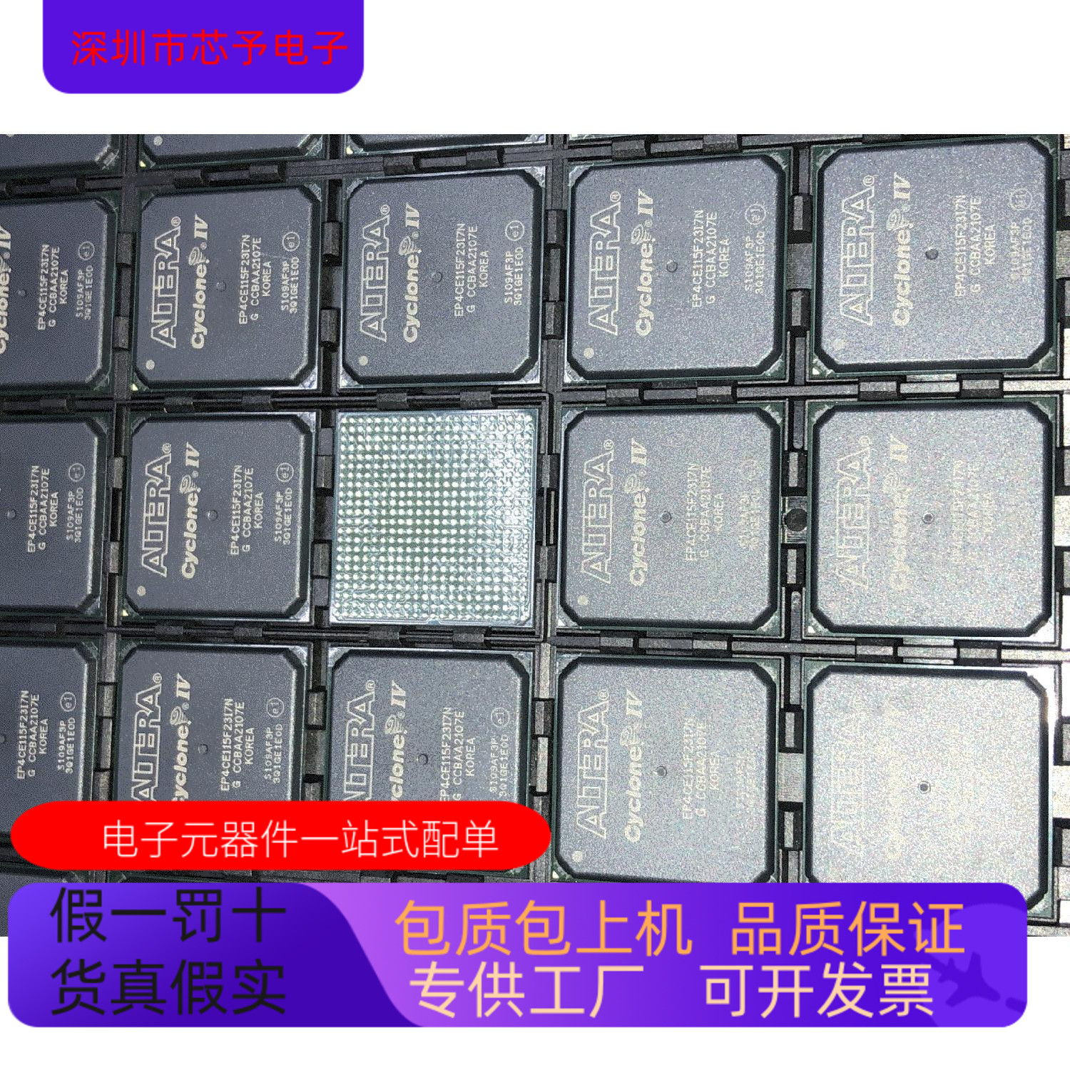 EP4CE115F23I7N C8N全新原装 原厂渠道 咨询下单 保证质量