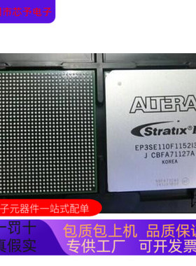 EP3SE110F780I3N   EP3SE80F1152I3 原装进口   支持检测