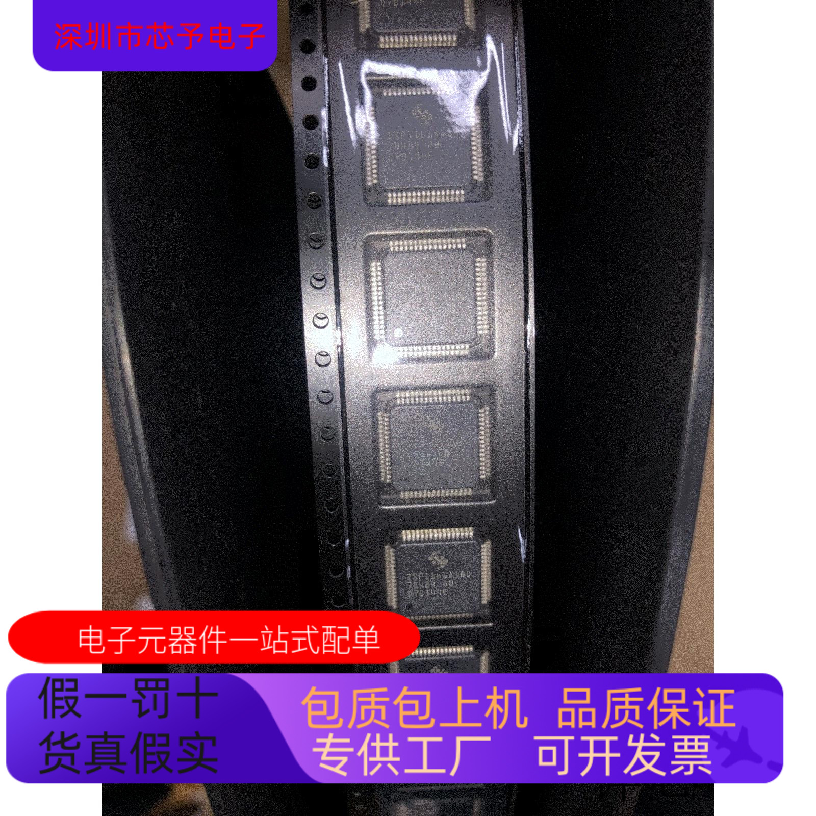 ISP1161A1BD全新原装 原厂渠道 咨询下单  保证质量