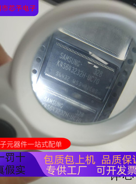 K4S643232H-UC70   K4S641632K-UC75 原装进口   支持检测