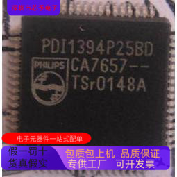 PDI1394P25  PDC20775   PD69104B1  原装进口  正品现货