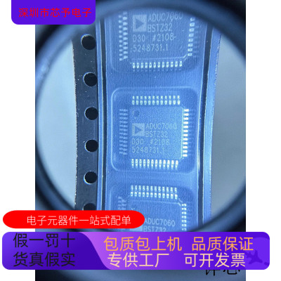 ADUC7060BSTZ32全新原装 原厂渠道 咨询下单 保证质量