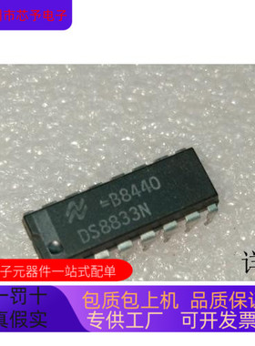 DS12885Q   DS8833N   DS5002FPM-16+ 原装进口 支持检测