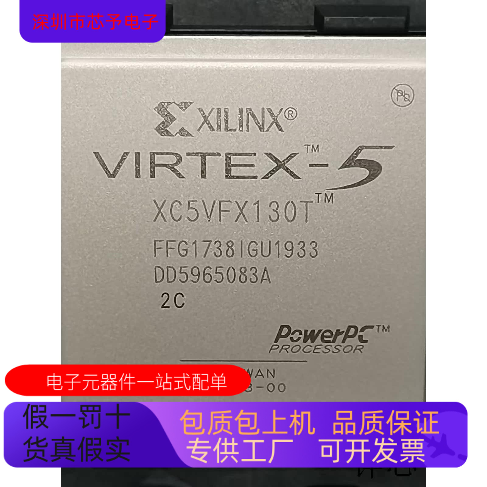 XC5VFX200T-1FFG1738C  XC5VFX130T-2FFG1738I 原装进口 正品现货