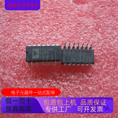 AD713KN  AD713KNZ 原装全新 正品现货 欢迎咨询