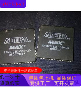 EPM7128ELC84－7 EPM7128ELI84－20 EPM7128BUC49－7原装进口