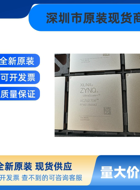 全新原装 XCZU27DR-2FFVE1156I  XCZU27DR-2FFVE1156E 正品现货