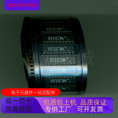全新原装 AD7820LR  AD7820LRZ  AD7820LRZ-REEL 正品现货