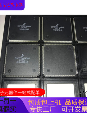 DSP56301AG80   DS75452N   DS21554 原装进口  支持检测