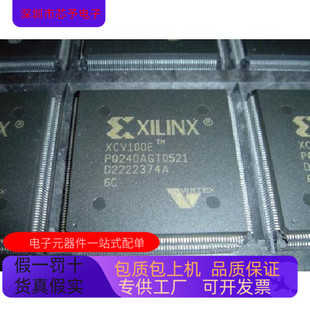 原裝 XCV100E 6PQG240C 6PQ240I 現(xiàn)貨 進(jìn)口