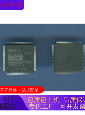 YMF721-S   YMF704-S 原装进口   正品现货