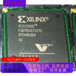 XC2V2000-4FGG676I  XC2V2000-4FG676I 原装进口  正品现货