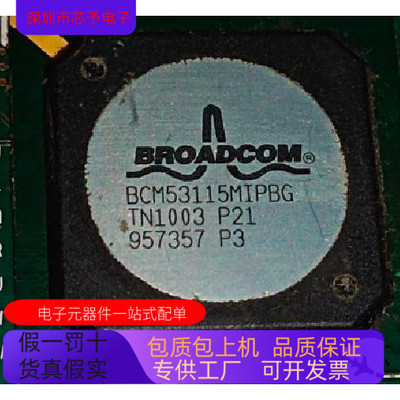 BCM53115MIPBG全新原装 原厂渠道 咨询下单 保证质量