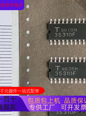 TC35310F全新原装  原厂渠道 咨询下单 保证质量