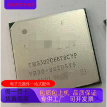 TMS320C6678CYP   TMS320C6424ZWTQ 原装进口  正品现货